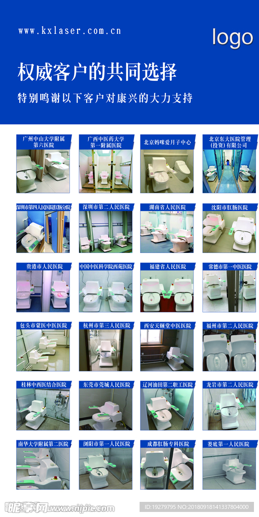 康兴医疗