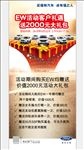 客户礼遇展架 大礼包展架