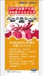 客户礼遇展架 大礼包展架