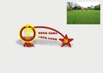 党建 中国梦 圆 五角星 雕塑