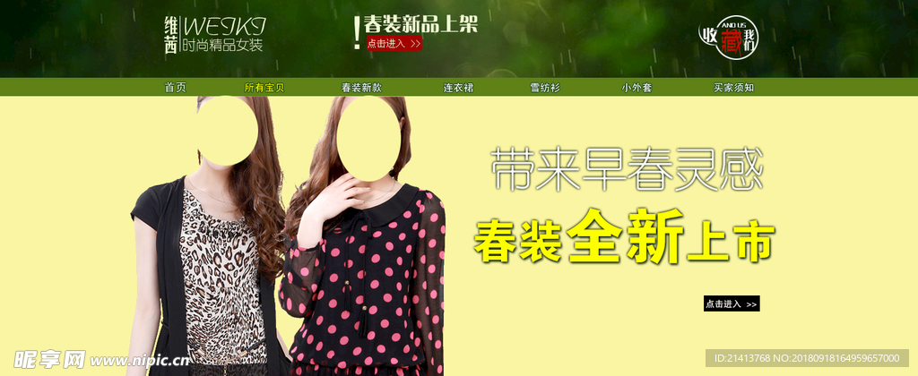 女装海报