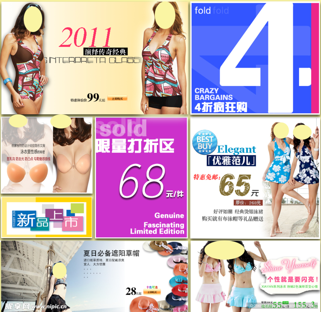 女装海报