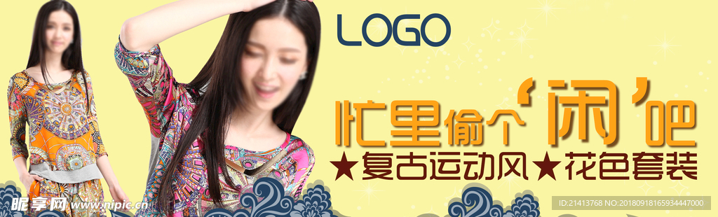 女装海报