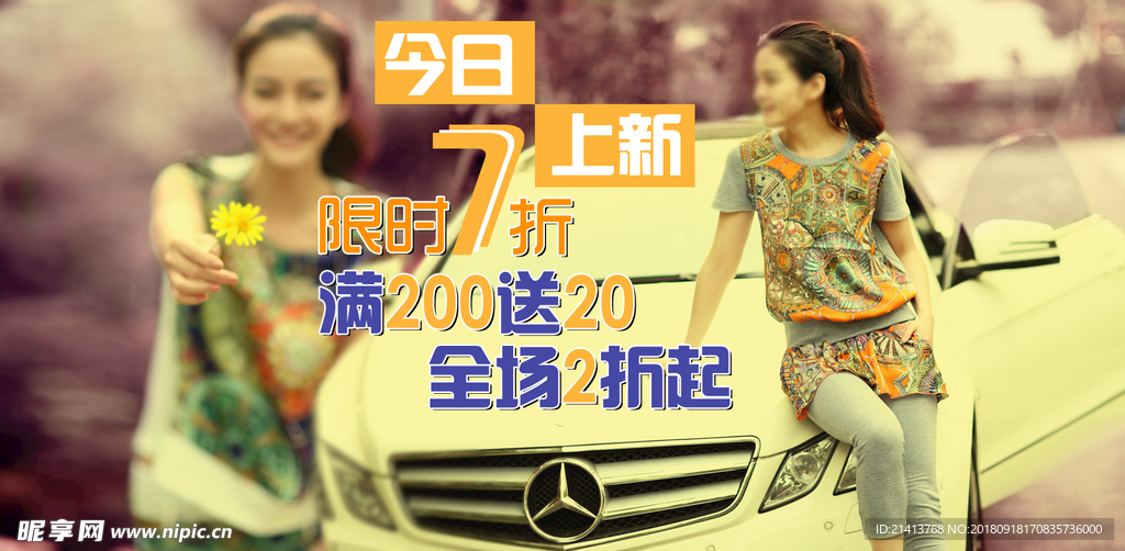 女装海报