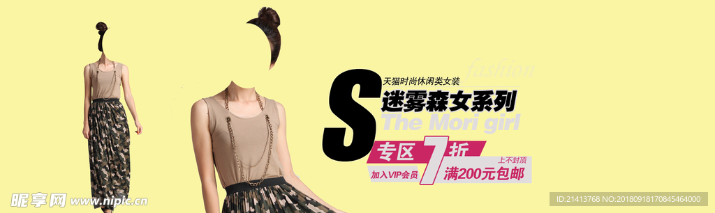 女装海报