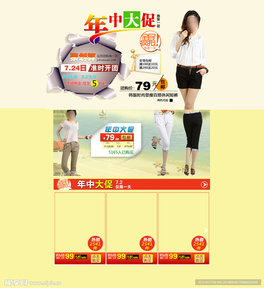 女装海报