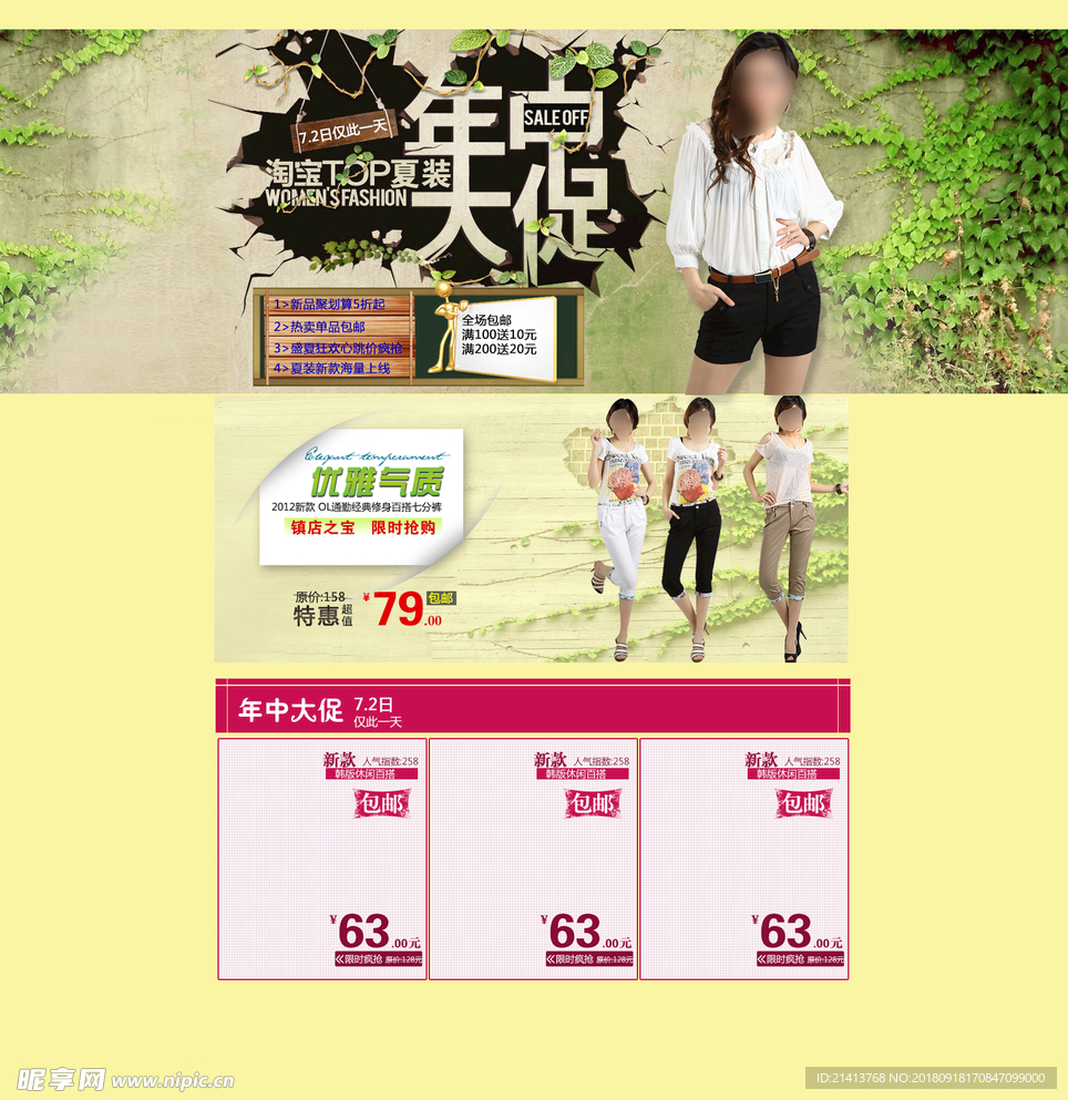 女装海报