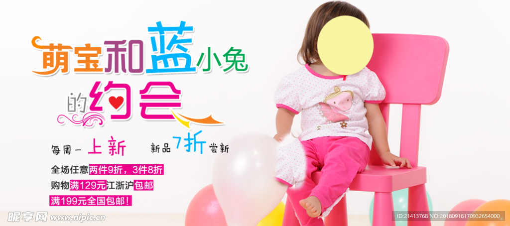 淘宝电商海报