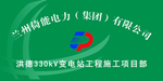 国家电网背景墙