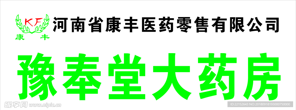 门头