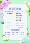 价格表