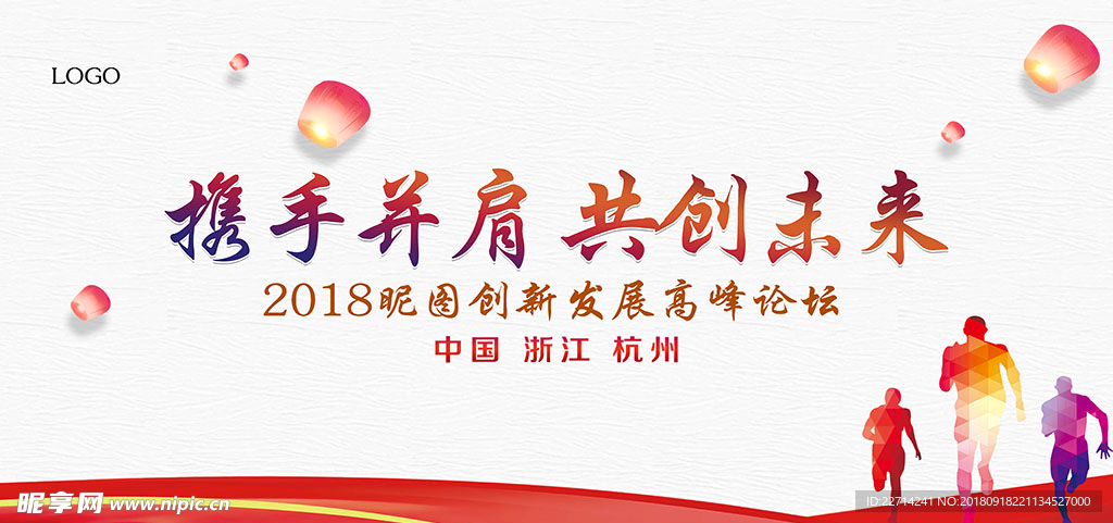 共赢背景