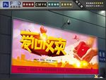 爱心义卖