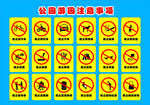 矢量 公园警示标志