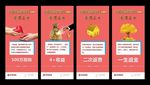五福临门-展架