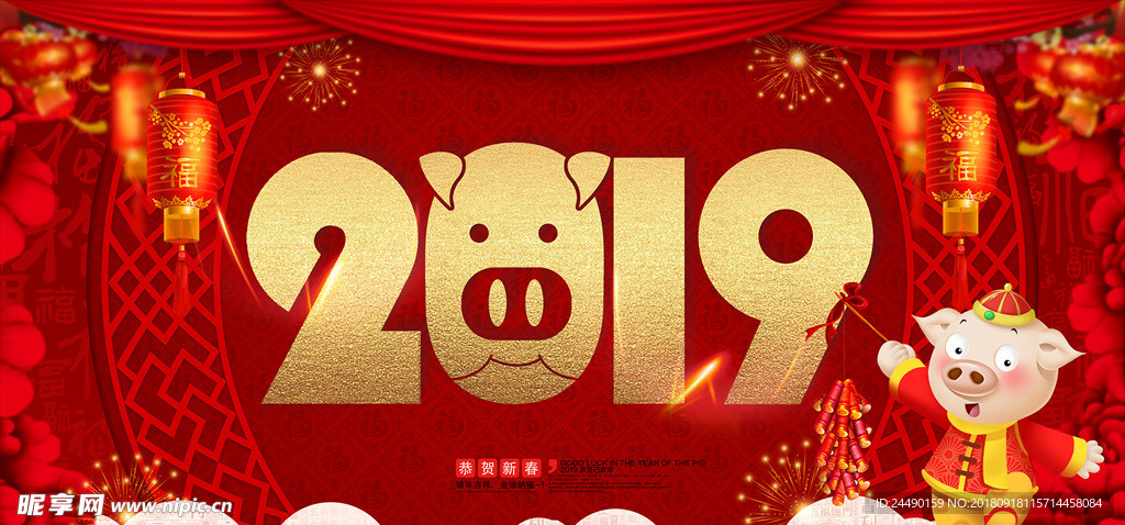 2019猪年