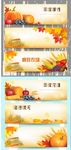 金秋卡片