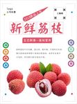荔枝海报