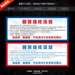 手机维修