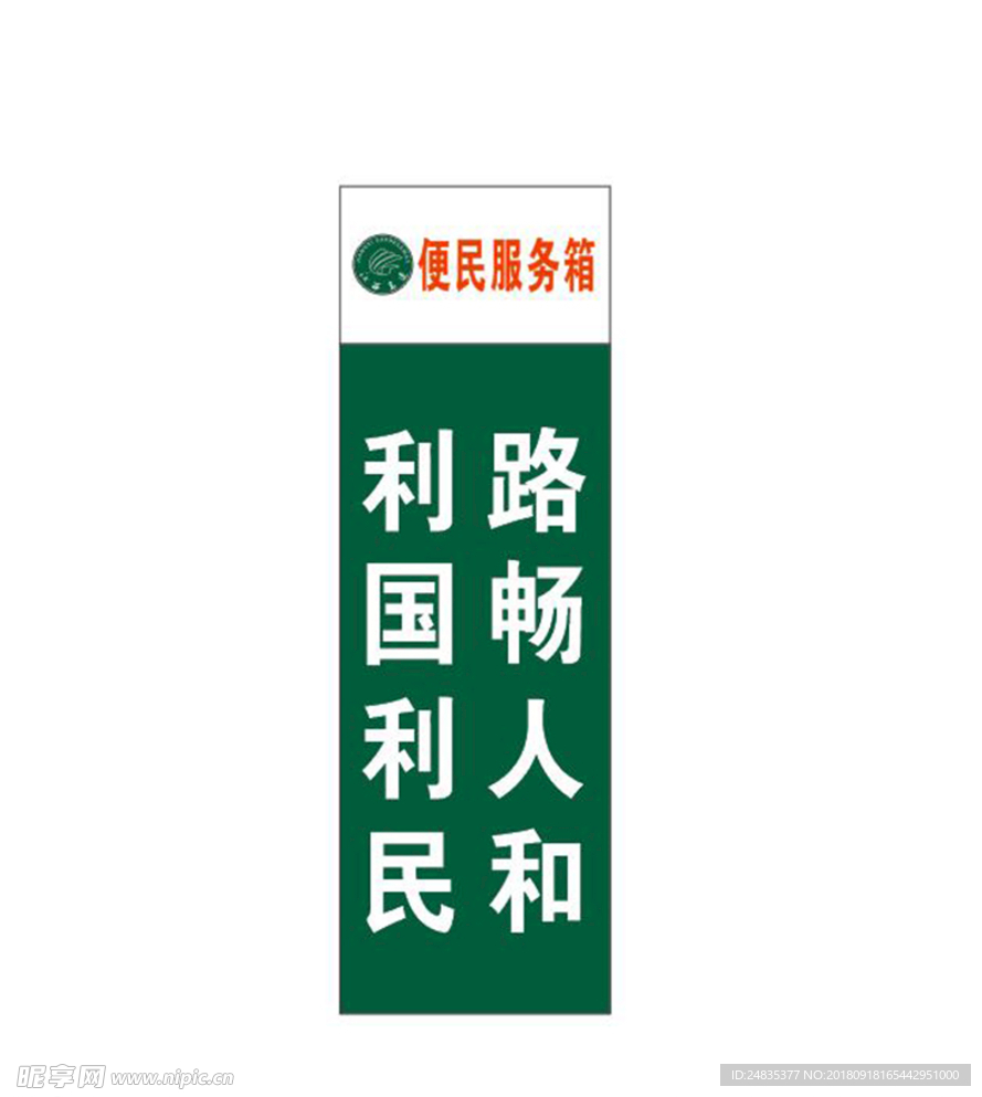 高速背胶