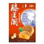 滕王阁月饼