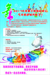 舞蹈 招生