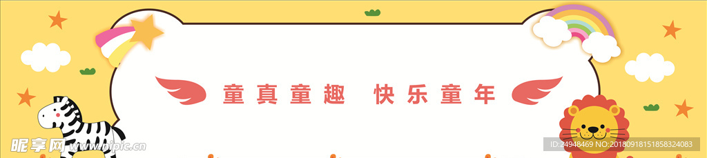 幼儿园招牌