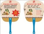 贯神通广告扇
