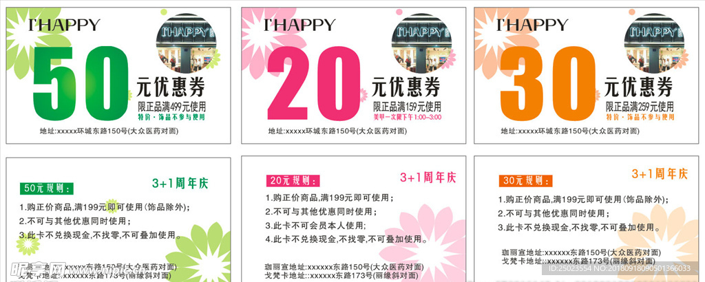 优惠券卡片