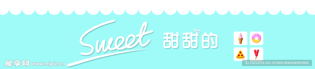 甜品店门头