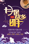 唯美月圆中秋海报