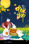 八月十五中秋佳节宣传海报