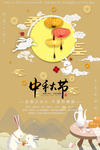 卡通中秋海报