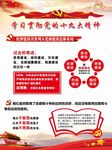 十九大反腐