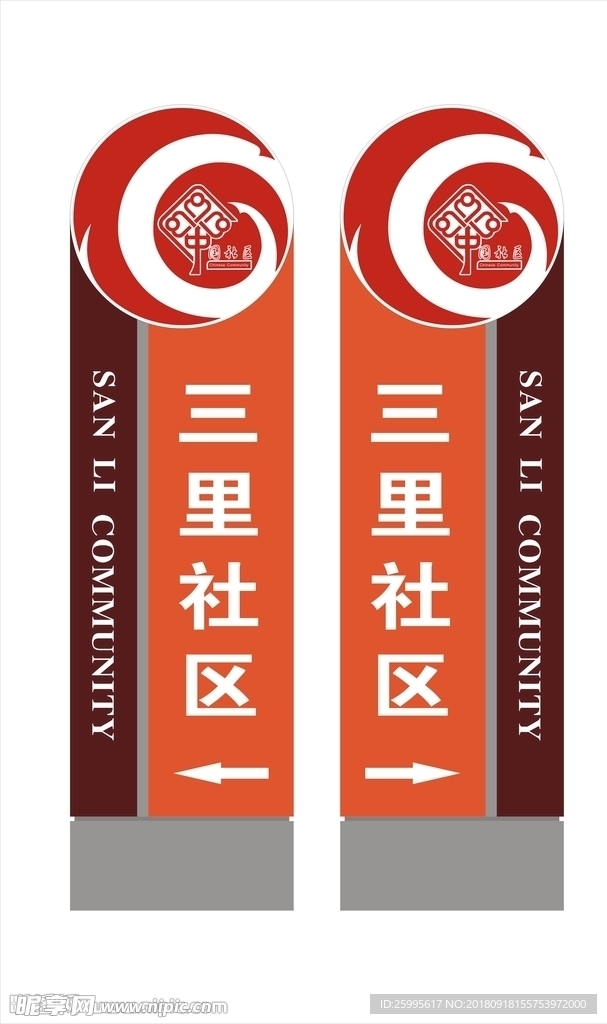 社区牌