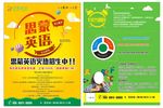 教育  培训  辅导班