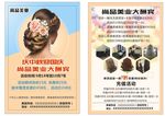 美发 盘发 剪发 文字可编辑