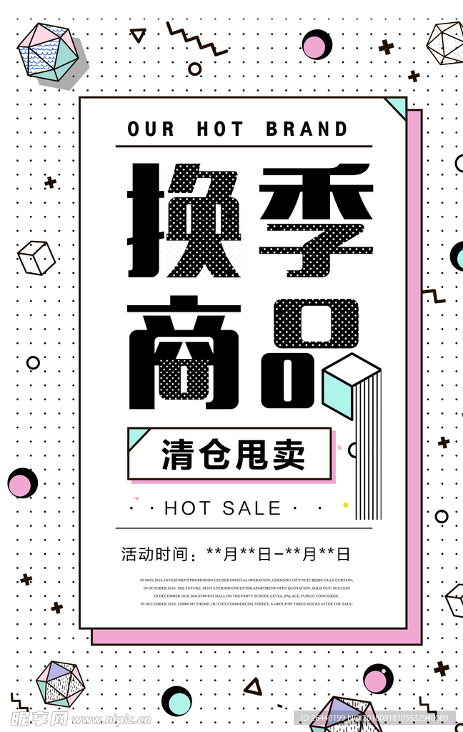 电商淘宝banner