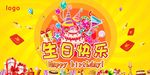 生日海报