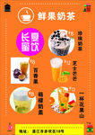 长夏奶茶
