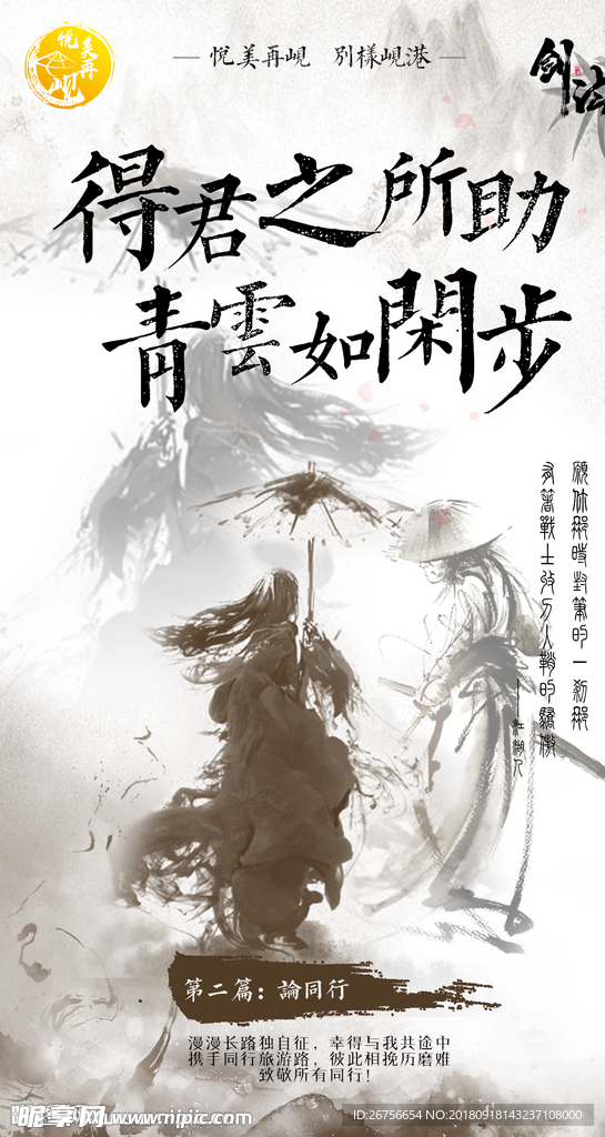 武林