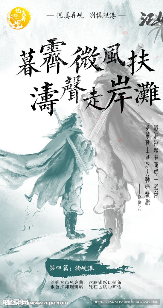 武林