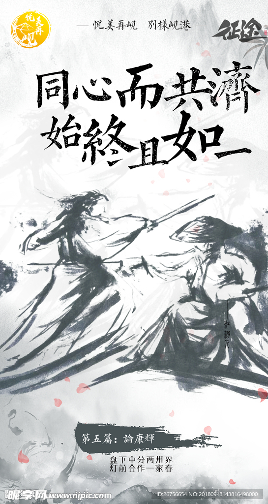 武林