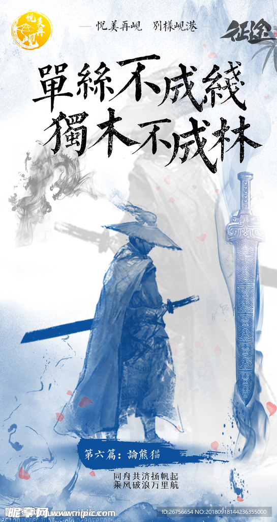 武林