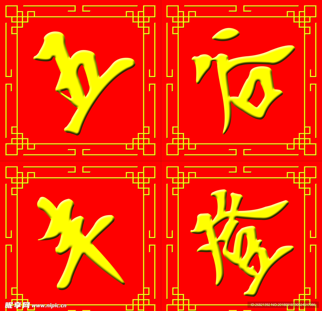 五谷丰登