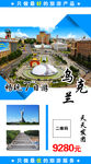 乌克兰旅游