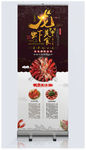 龙虾美食展架