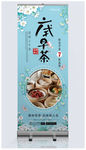 广式早茶x展架