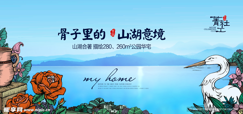 房地产