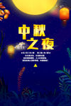 中秋节